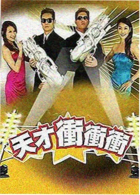 极限挑战第二季城市任务看点